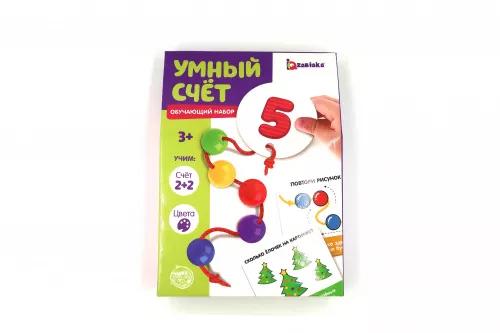 Обучающий набор «Умный счет»