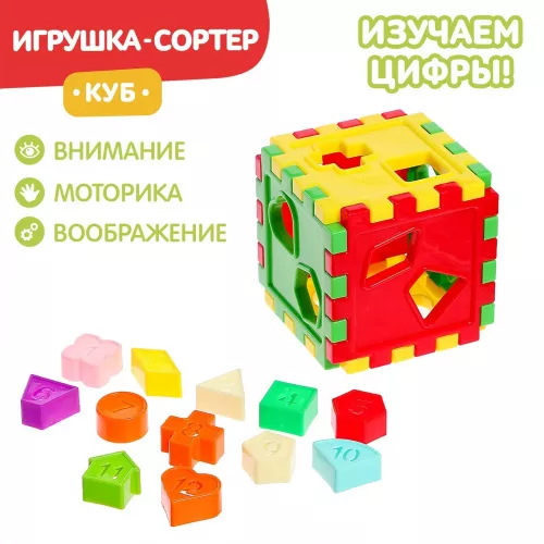 Развивающий сортер Куб цифры