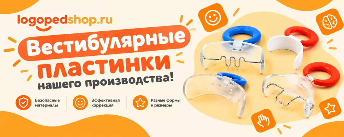 Пластинки