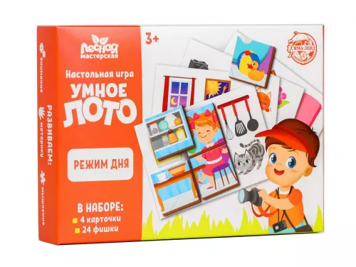Умное лото. Режим дня, 24 фишки