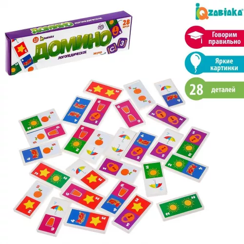 Домино логопедическое. Звуки С, З