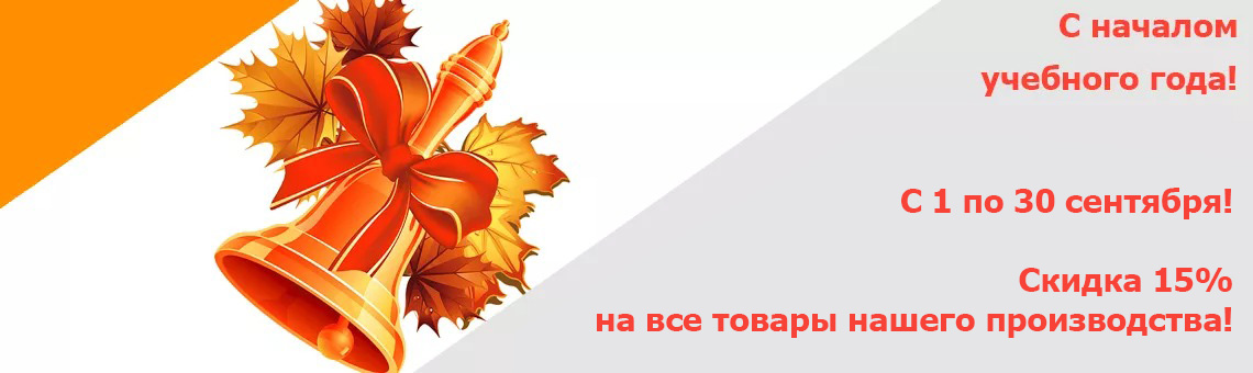 1 сентября